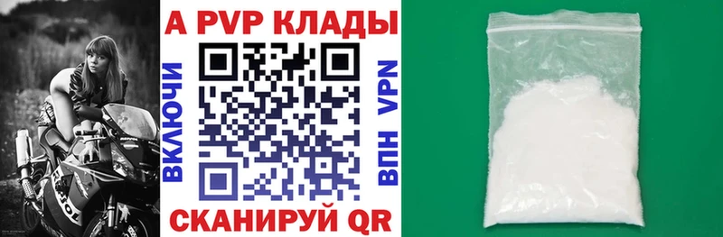 Купить  Сарапул  Alfa_PVP VHQ 
