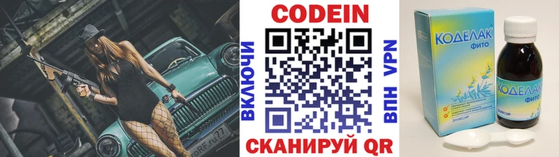 Купить где  Сарапул  Кодеиновый сироп Lean Purple Drank 
