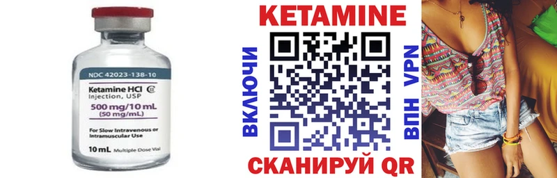 Кетамин ketamine  Купить  Сарапул 