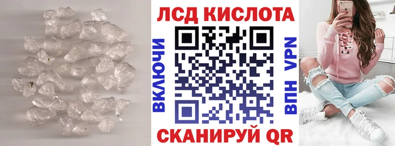 LSD-25 экстази кислота Купить где Сарапул
